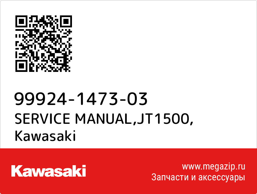 

SERVICE MANUAL,JT1500 Kawasaki 99924-1473-03