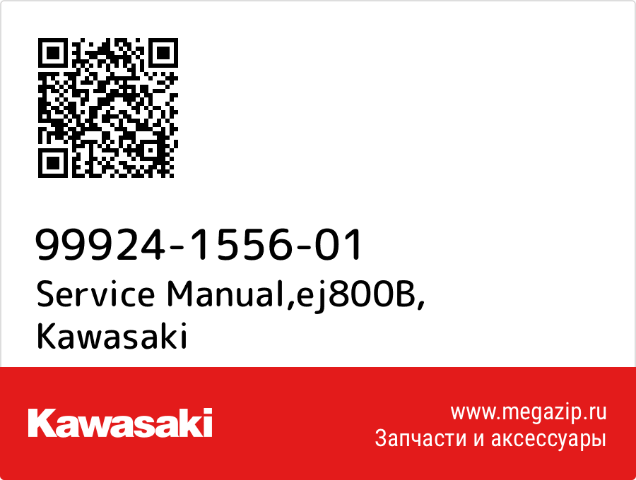 

Service Manual,ej800B Kawasaki 99924-1556-01