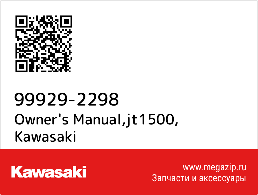 

Owner's Manual,jt1500 Kawasaki 99929-2298