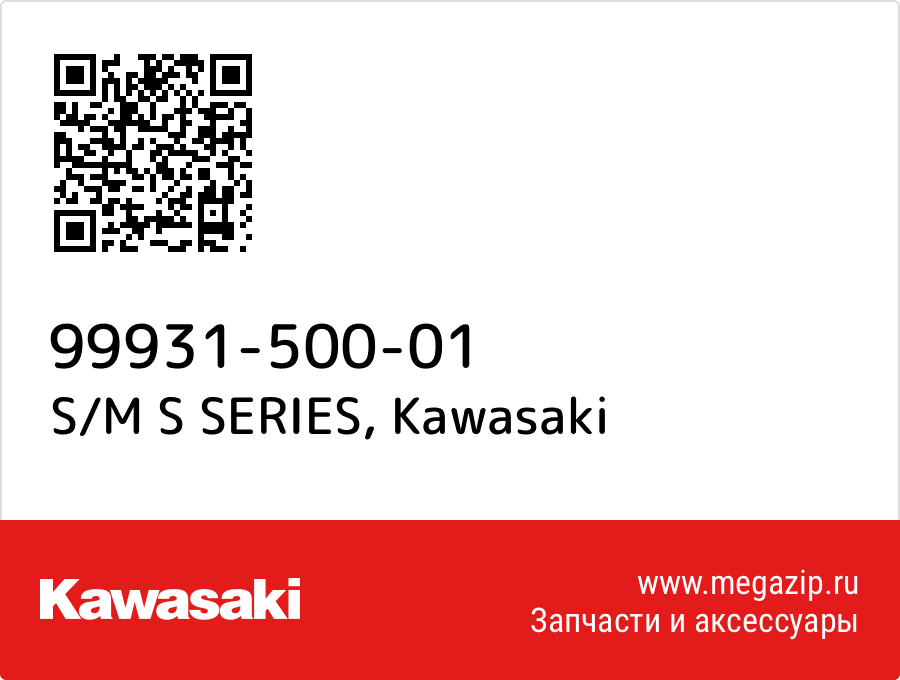 

S/M S SERIES Kawasaki 99931-500-01