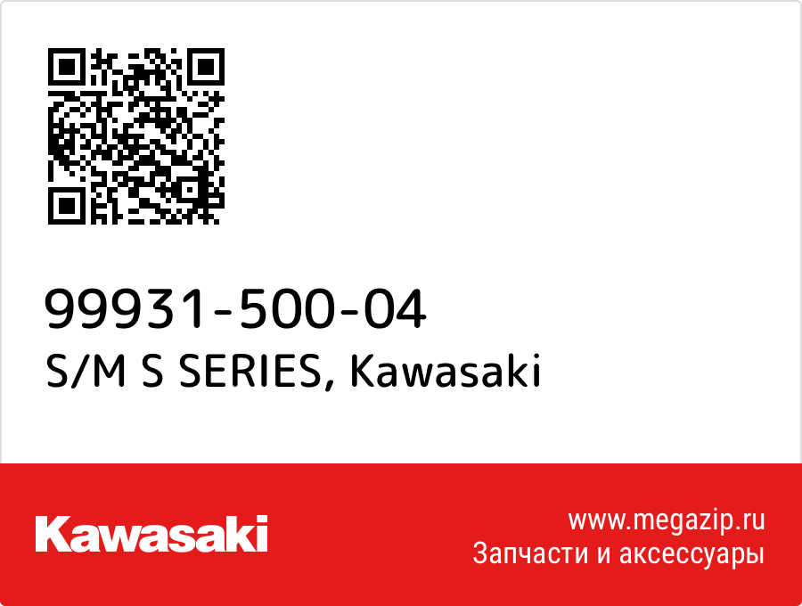 

S/M S SERIES Kawasaki 99931-500-04