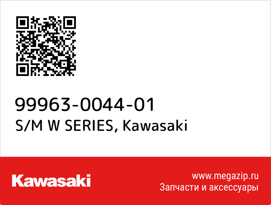 

S/M W SERIES Kawasaki 99963-0044-01