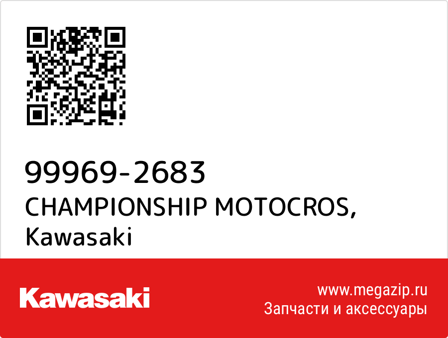 

CHAMPIONSHIP MOTOCROS Kawasaki 99969-2683