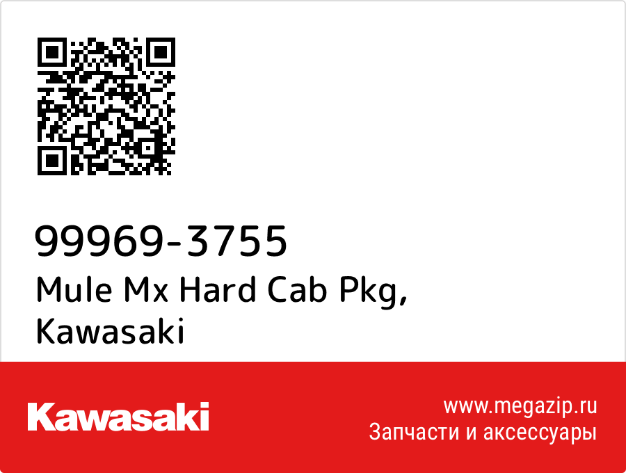 

Mule Mx Hard Cab Pkg Kawasaki 99969-3755