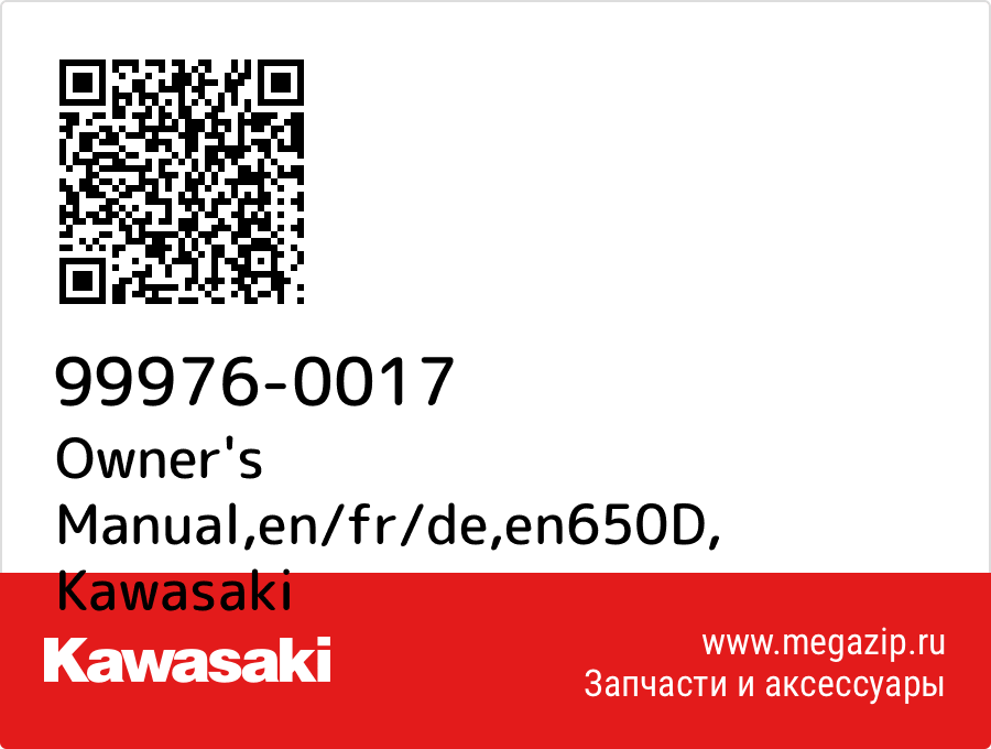 

Owner's Manual,en/fr/de,en650D Kawasaki 99976-0017