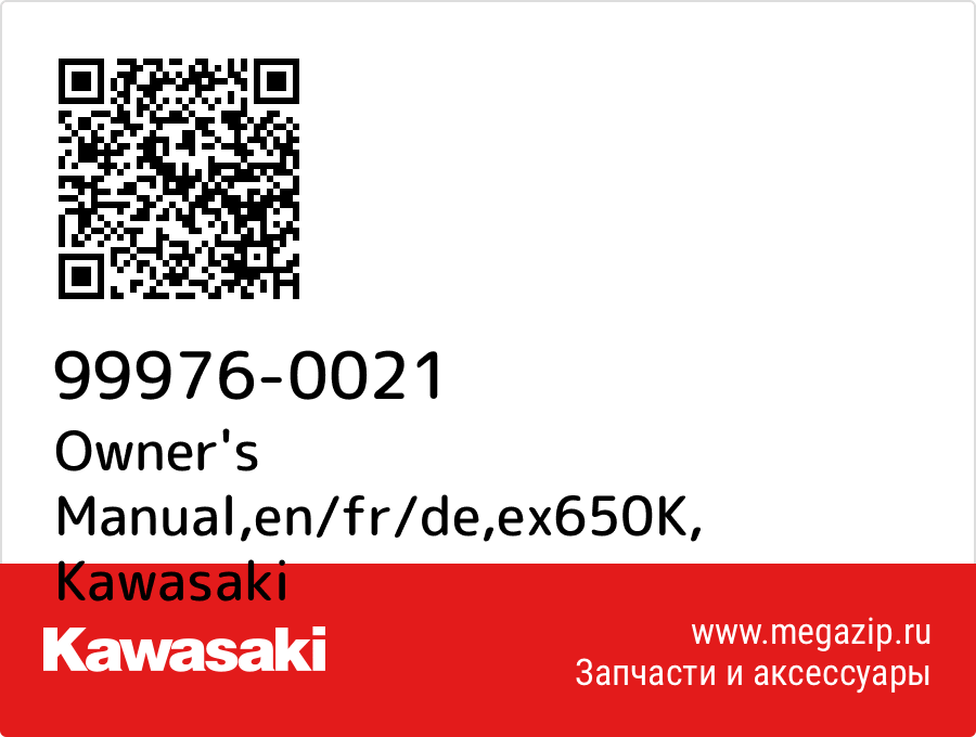 

Owner's Manual,en/fr/de,ex650K Kawasaki 99976-0021