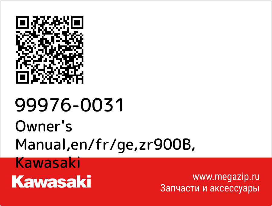 

Owner's Manual,en/fr/ge,zr900B Kawasaki 99976-0031