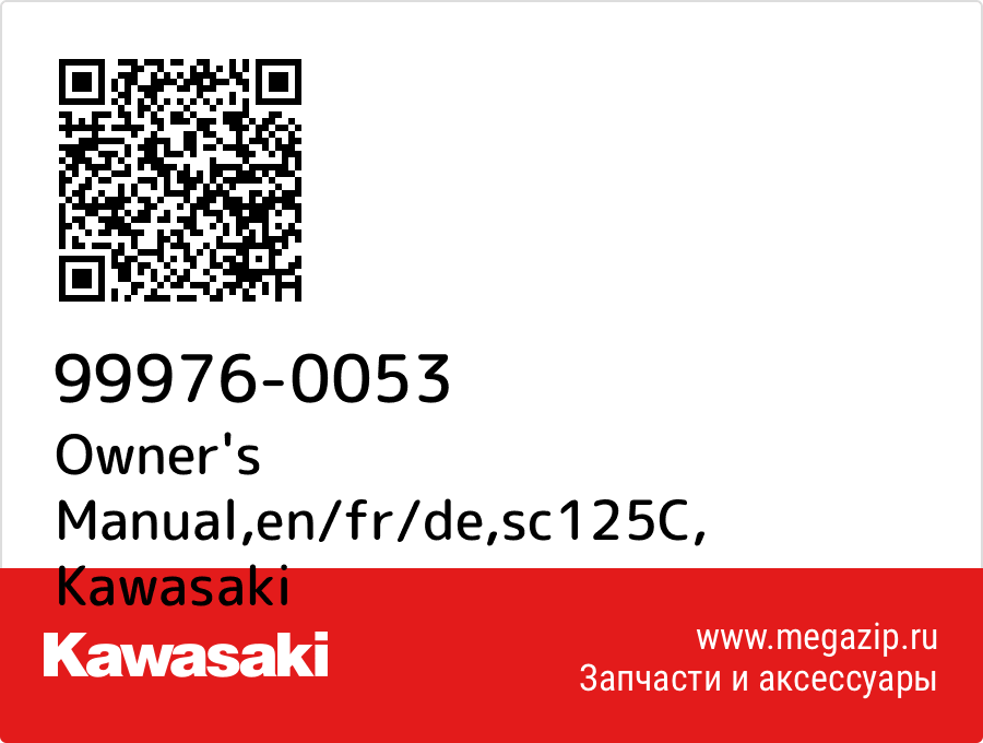 

Owner's Manual,en/fr/de,sc125C Kawasaki 99976-0053