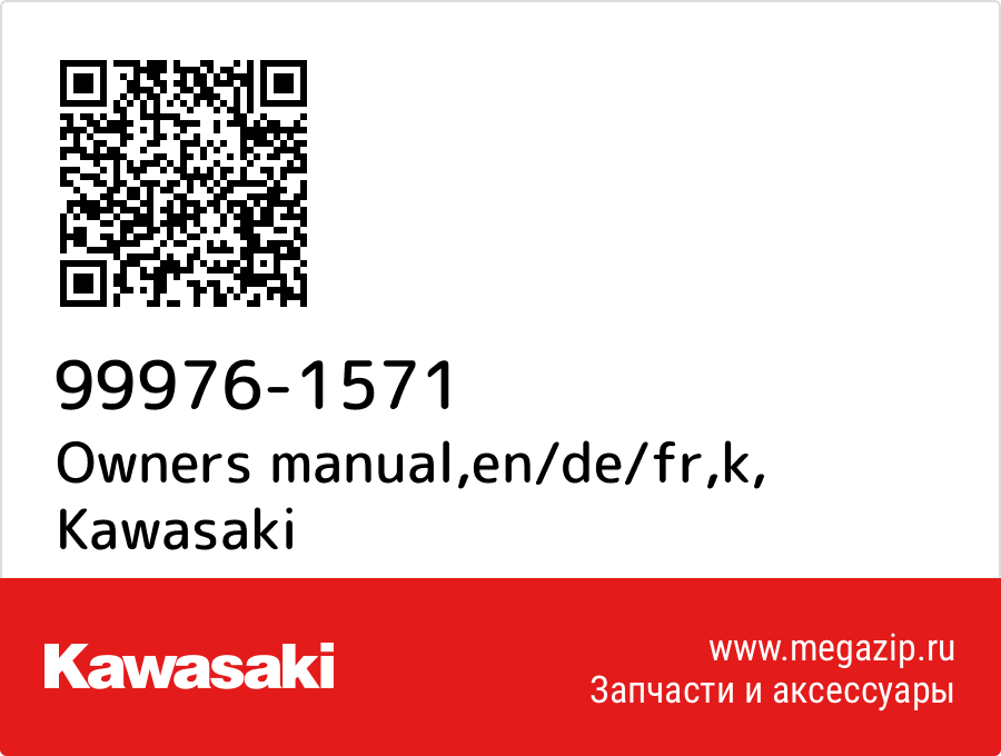 

Owners manual,en/de/fr,k Kawasaki 99976-1571