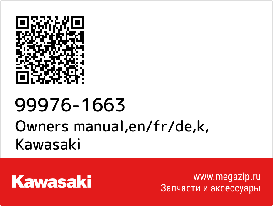 

Owners manual,en/fr/de,k Kawasaki 99976-1663