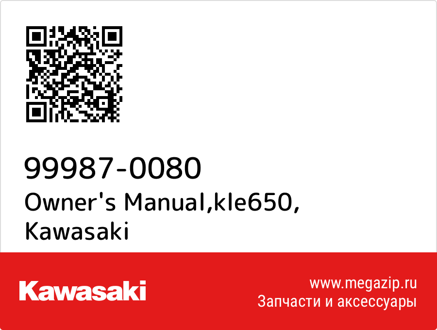 

Owner's Manual,kle650 Kawasaki 99987-0080