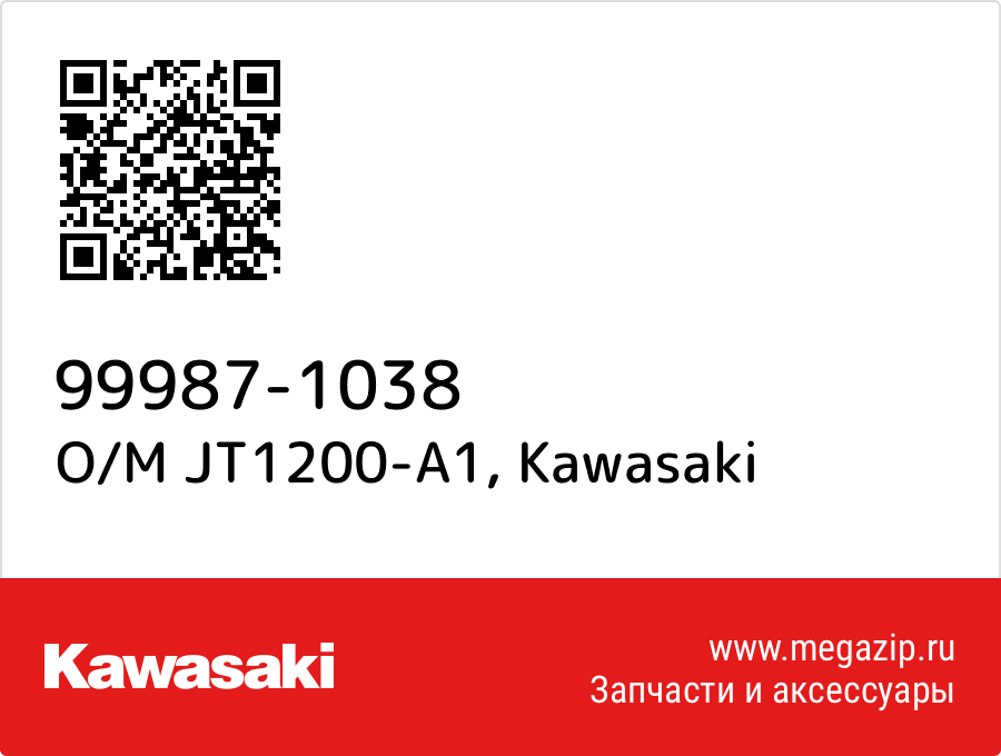 

O/M JT1200-A1 Kawasaki 99987-1038