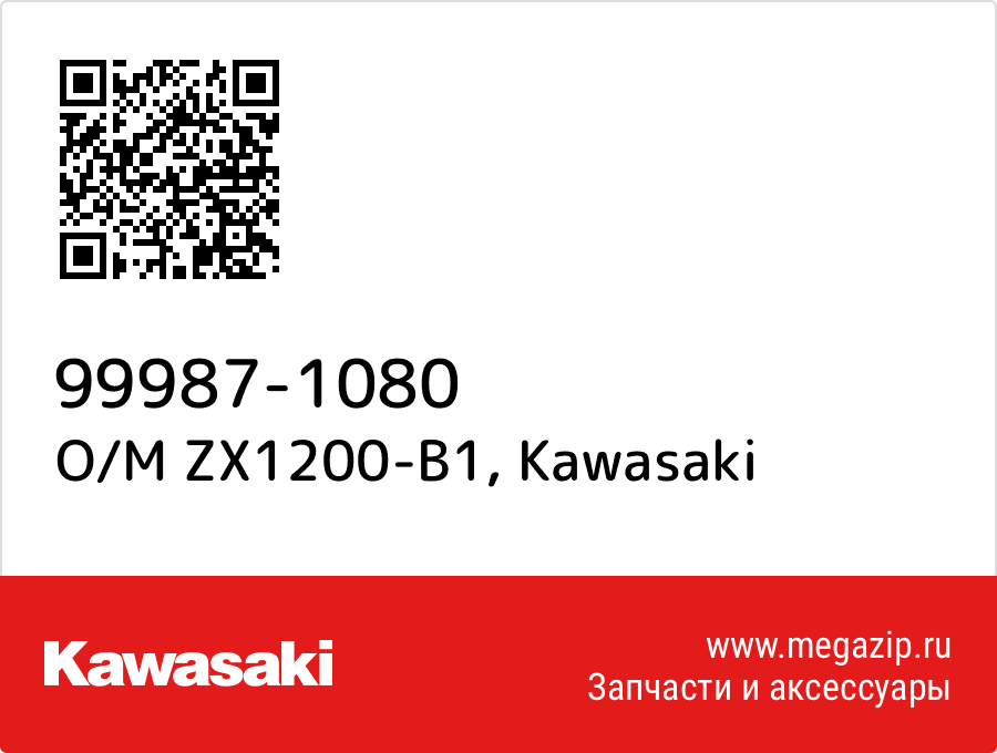 

O/M ZX1200-B1 Kawasaki 99987-1080