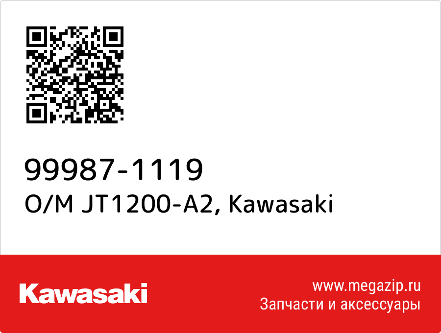 

O/M JT1200-A2 Kawasaki 99987-1119