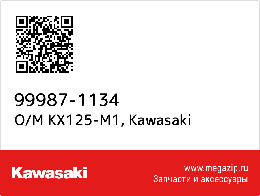 

O/M KX125-M1 Kawasaki 99987-1134