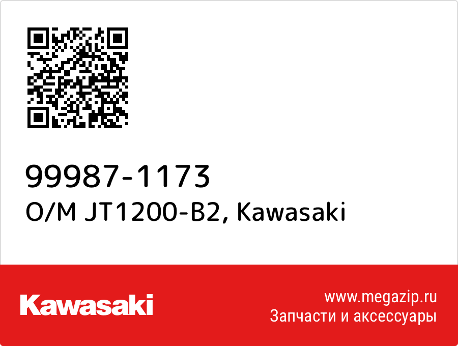 

O/M JT1200-B2 Kawasaki 99987-1173