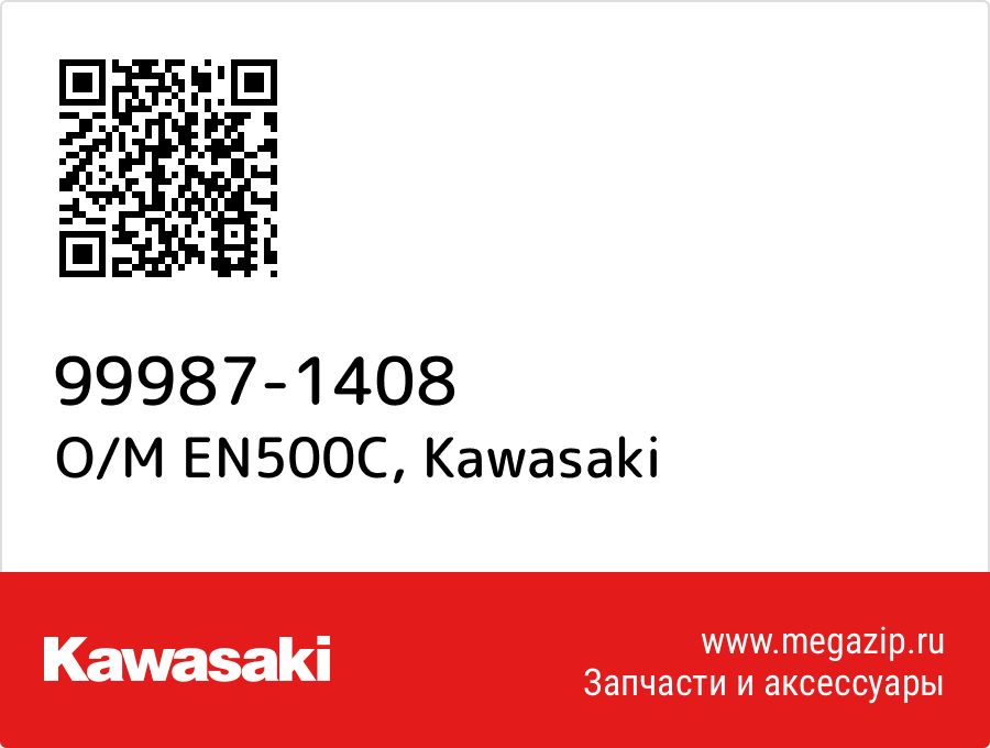 

O/M EN500C Kawasaki 99987-1408
