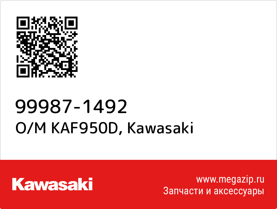 

O/M KAF950D Kawasaki 99987-1492