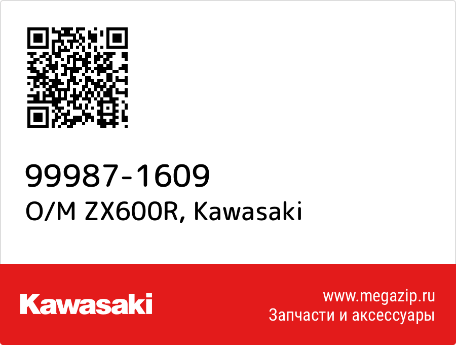 

O/M ZX600R Kawasaki 99987-1609