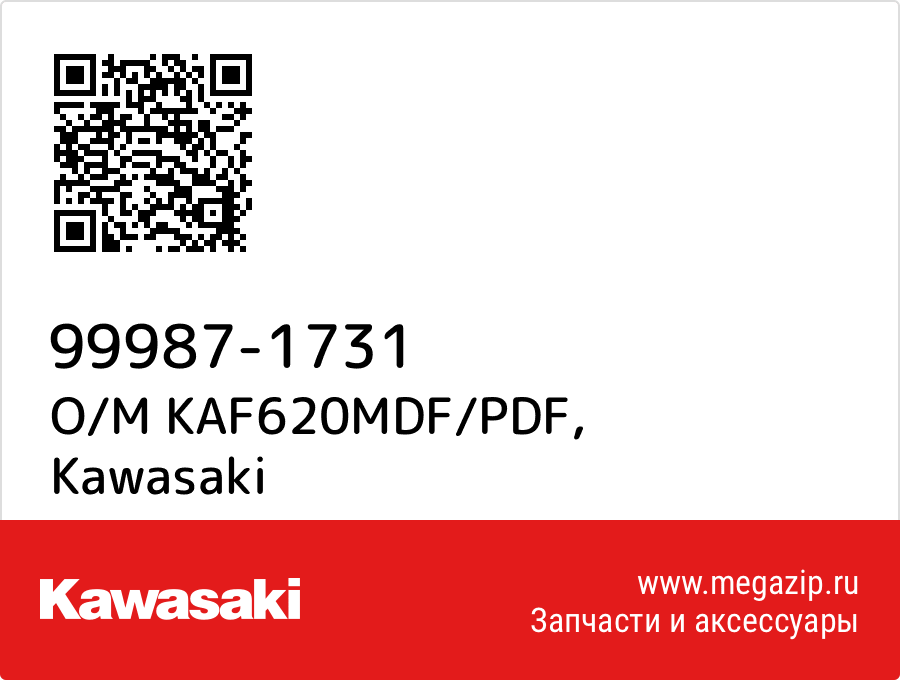 

O/M KAF620MDF/PDF Kawasaki 99987-1731