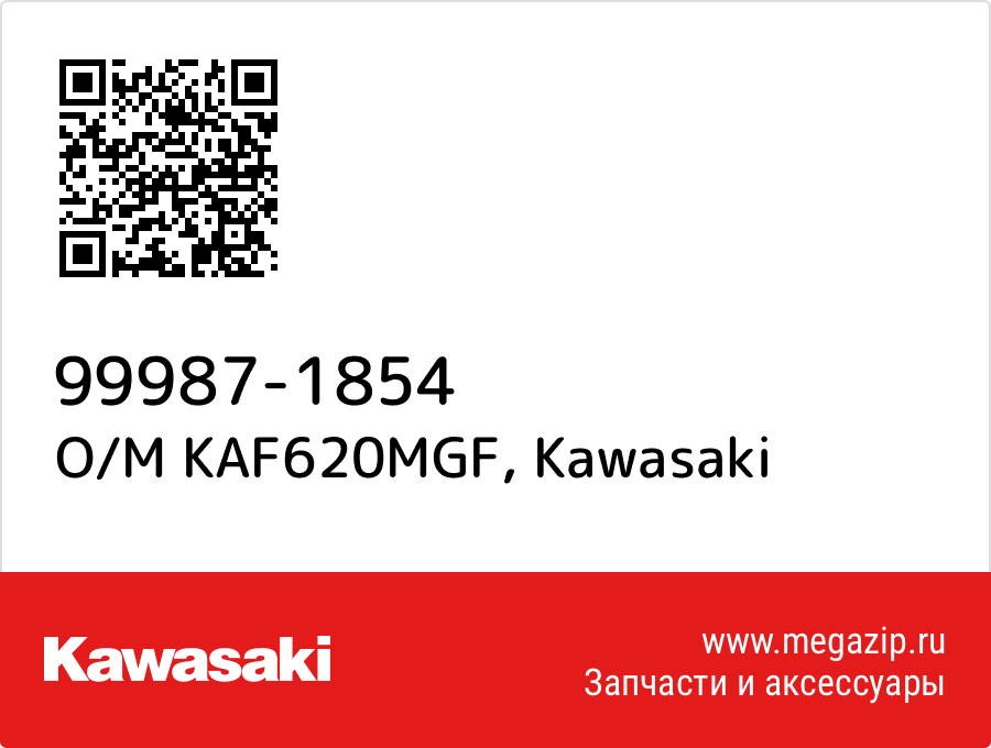 

O/M KAF620MGF Kawasaki 99987-1854