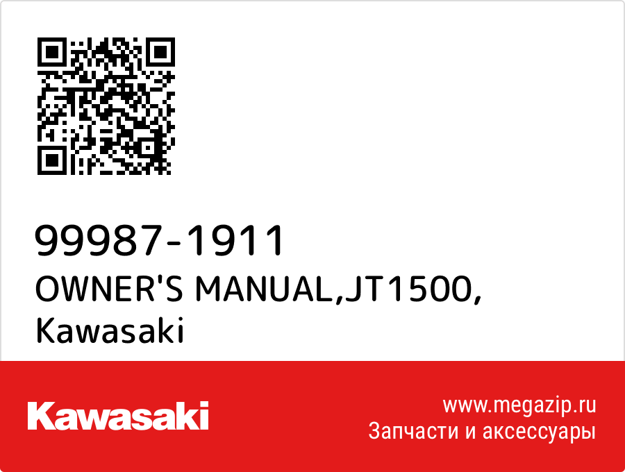 

OWNER'S MANUAL,JT1500 Kawasaki 99987-1911