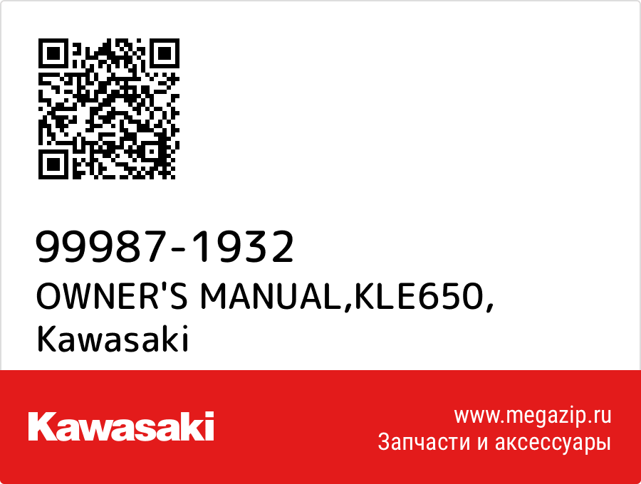 

OWNER'S MANUAL,KLE650 Kawasaki 99987-1932