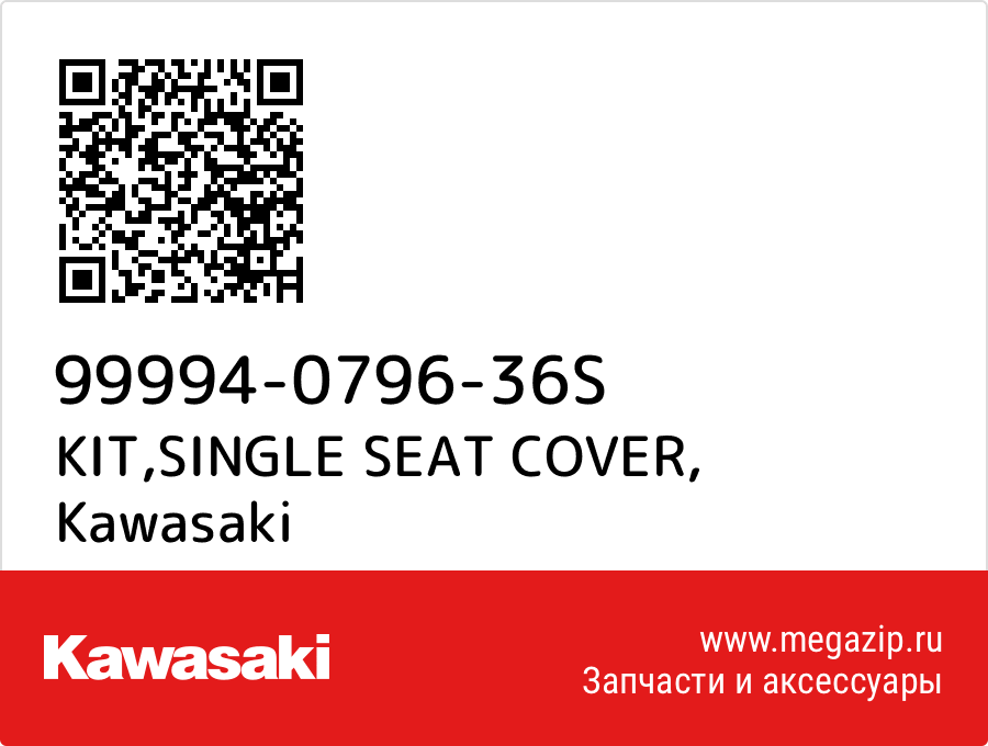 

KIT,SINGLE SEAT COVER Kawasaki 99994-0796-36S