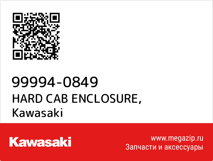 

HARD CAB ENCLOSURE Kawasaki 99994-0849
