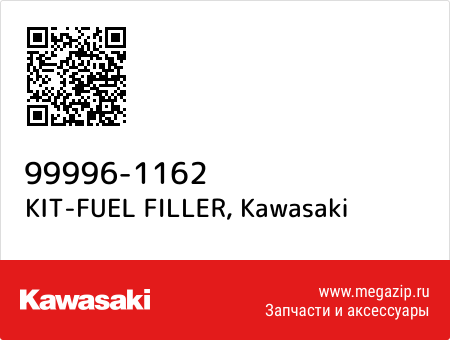 

KIT-FUEL FILLER Kawasaki 99996-1162