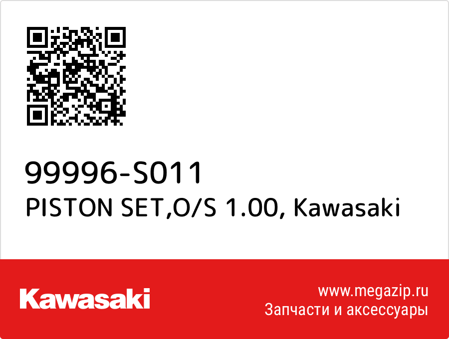 

PISTON SET,O/S 1.00 Kawasaki 99996-S011