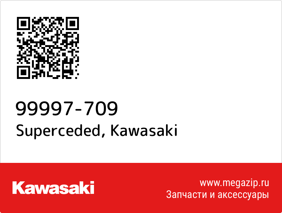 

Superceded Kawasaki 99997-709