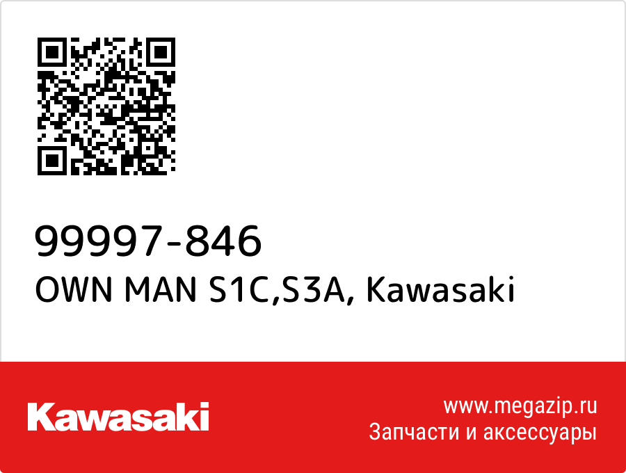 

OWN MAN S1C,S3A Kawasaki 99997-846