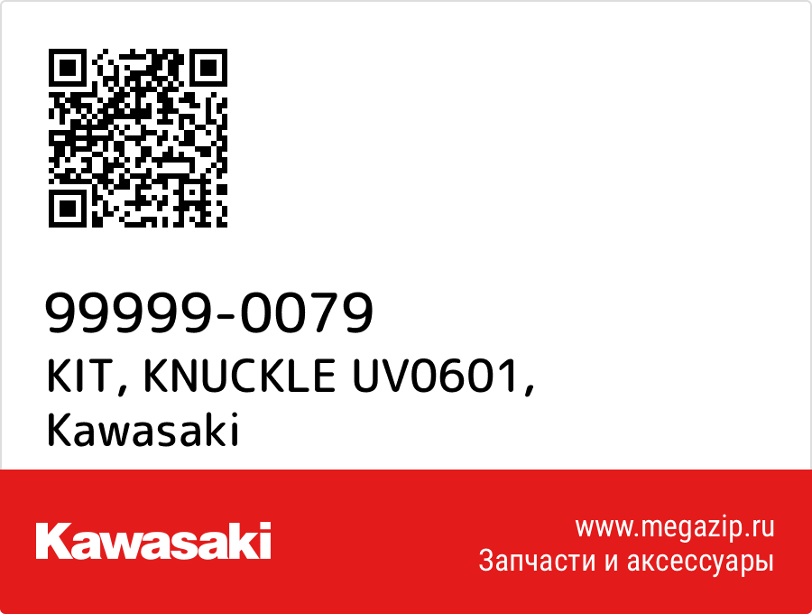 

KIT, KNUCKLE UV0601 Kawasaki 99999-0079