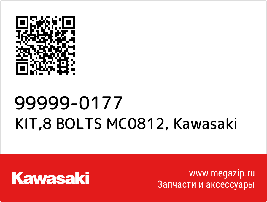 

KIT,8 BOLTS MC0812 Kawasaki 99999-0177