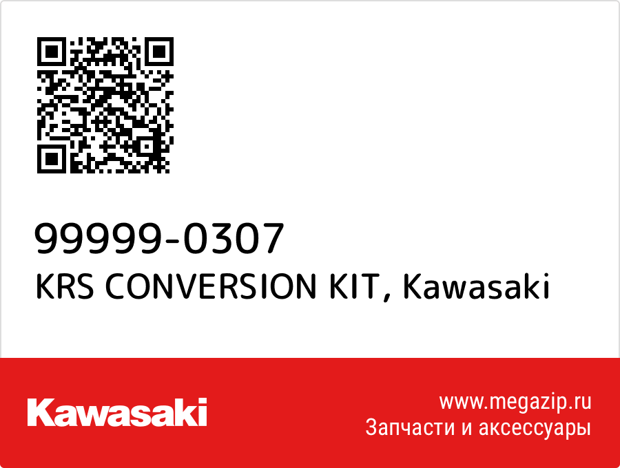 

KRS CONVERSION KIT Kawasaki 99999-0307