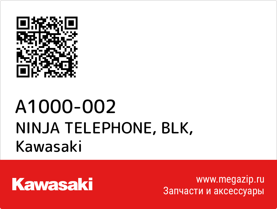 

NINJA TELEPHONE, BLK Kawasaki A1000-002