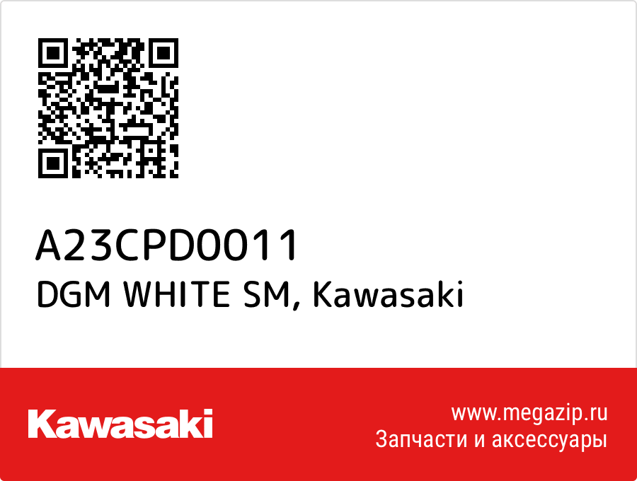 

DGM WHITE SM Kawasaki A23CPD0011