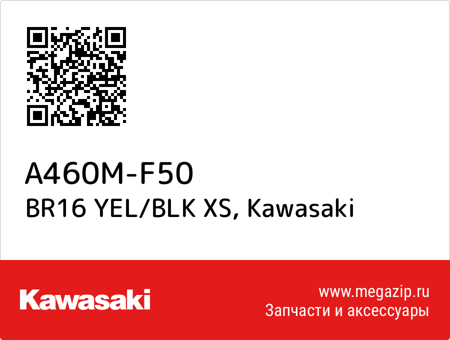 

BR16 YEL/BLK XS Kawasaki A460M-F50