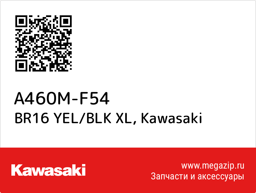 

BR16 YEL/BLK XL Kawasaki A460M-F54