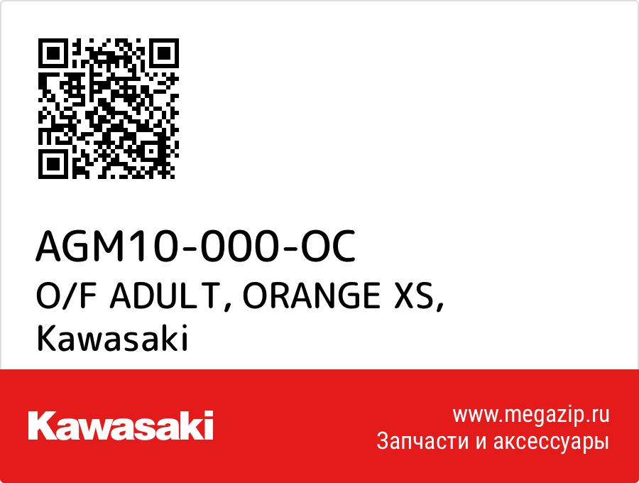 

O/F ADULT, ORANGE XS Kawasaki AGM10-000-OC