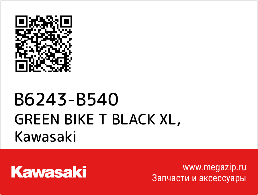 

GREEN BIKE T BLACK XL Kawasaki B6243-B540