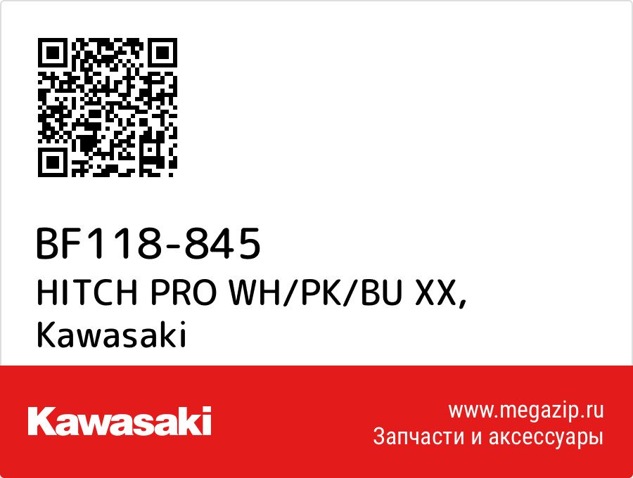 

HITCH PRO WH/PK/BU XX Kawasaki BF118-845