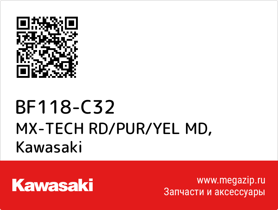 

MX-TECH RD/PUR/YEL MD Kawasaki BF118-C32