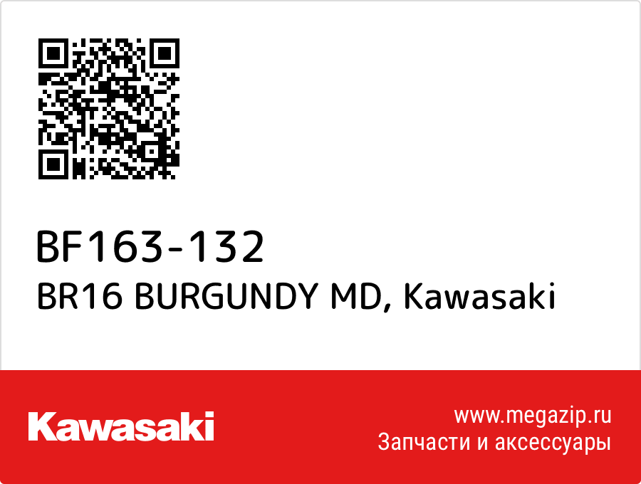 

BR16 BURGUNDY MD Kawasaki BF163-132