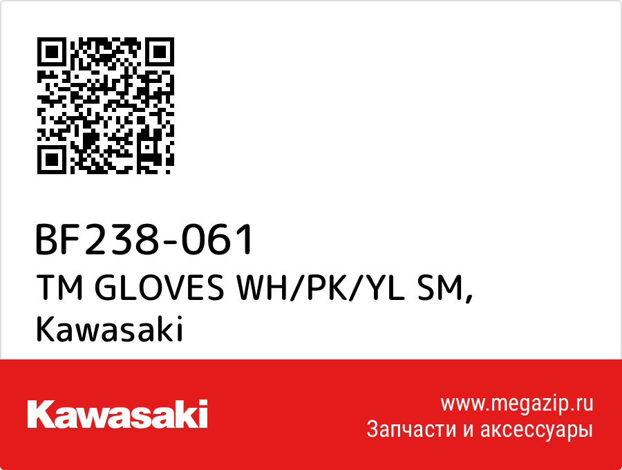 

TM GLOVES WH/PK/YL SM Kawasaki BF238-061