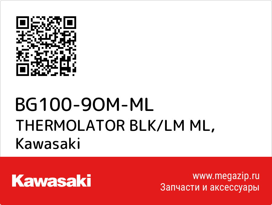 

THERMOLATOR BLK/LM ML Kawasaki BG100-9OM-ML