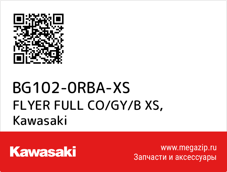 

FLYER FULL CO/GY/B XS Kawasaki BG102-0RBA-XS