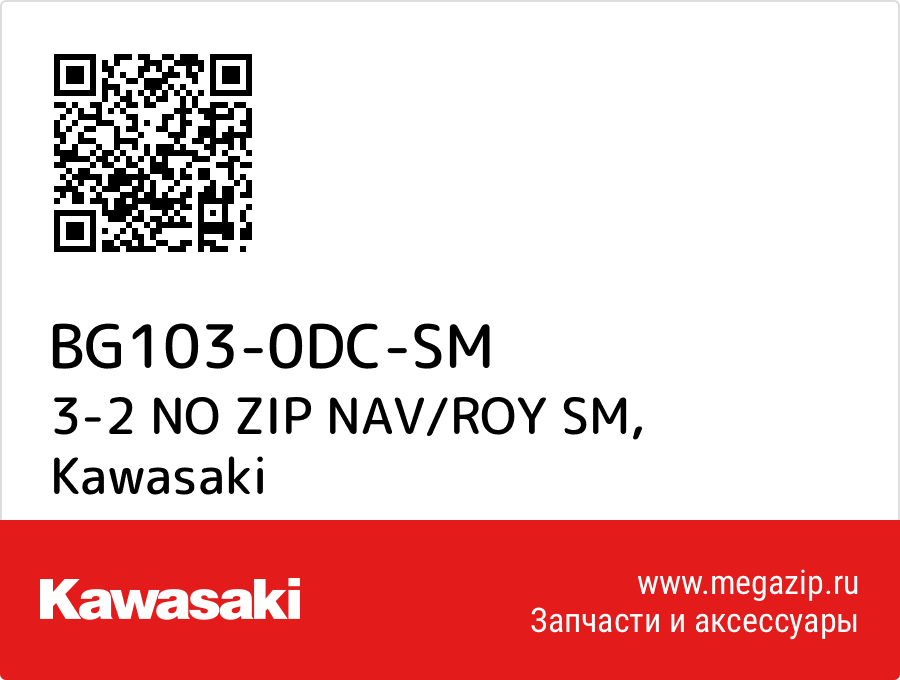 

3-2 NO ZIP NAV/ROY SM Kawasaki BG103-0DC-SM