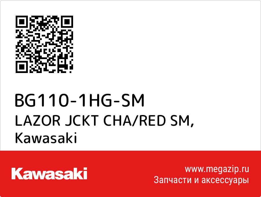 

LAZOR JCKT CHA/RED SM Kawasaki BG110-1HG-SM